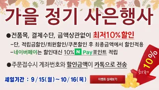 ◆붕어하늘◆ 세일 3일 남았습니다