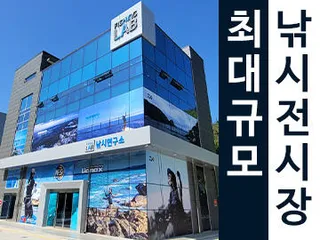 ■제일레져 추석세일■ 전국 최대 규모 낚시 캠핑 용품 전시장! 