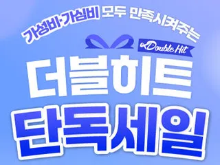 ■제일레져 세일 마감 3일전!■ 비교불가 가성비! 더블히트 단독세일!