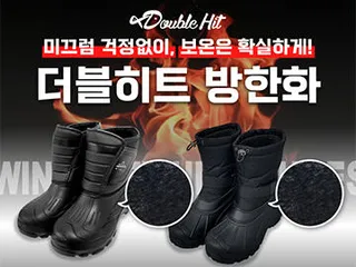 ■제일레져■ 기모 안감으로 따뜻하게! 미끄럼 걱정 끝! 더블히트 방한화 2종