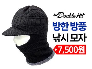 ■제일레져 세일■ 한겨울 추위 걱정 끝!! 부드러운 플리스 낚시모자!