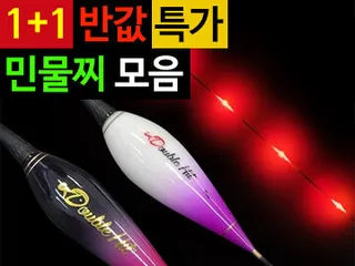 ■제일레져■ 초가성비! 사은품 / 1+1 / 특가!! 최저가 민물찌 모음!