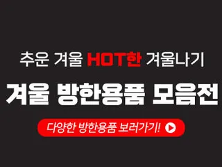 ■제일레져■ 추운 겨울 대비! HOT한 겨울낚시 방한용품 모음전!