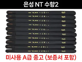 ■제일레져■ 은성 NT 수향2! 미사용 A급 중고를 이 가격에?!