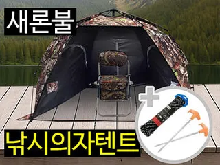 ■제일레져■ 특가+사은품 2가지 증정! 새론불 낙엽무늬 의자텐트!