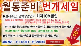 ◆붕어하늘◆ 번개세일 6일 남았습니다.