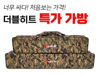 ■제일레져■ 극강의 가성비! 더블히트 밀리터리 다용도 짬가방! 소·중 2사이즈 특가 출시!