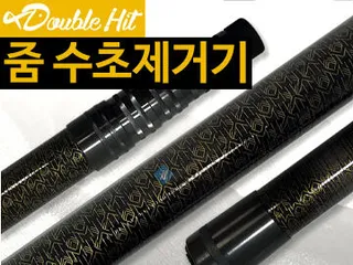 ■제일레져■ 하나로 끝! 올인원 더블히트 줌 수초제거기!