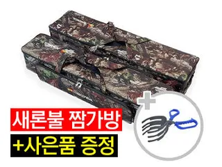 ■제일레져■ 최저가! 사은품 증정! 신형 새론불 낙엽무늬 짬가방!