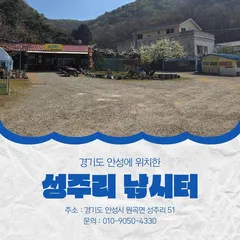 김경원의 낚시일기 - 성주리 낚시터