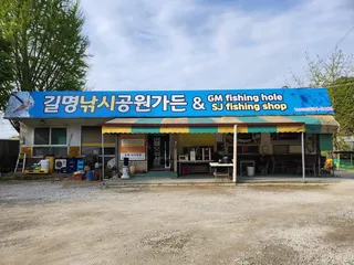 포천 길명 낚시공원으로의  포천 낚시 여행