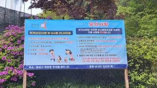 초당낚시터 짬낚