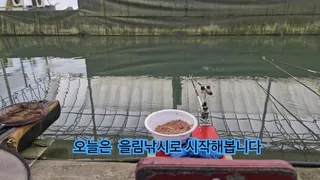 오늘은 올림낚시 도전해봅니다 