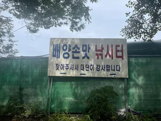 A.F.C 낚시대회 준비!!