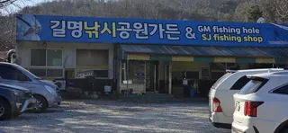 길명 낚시터 조행기