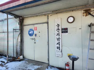 농촌지 하우스 출조 다녀 왔어요 ...