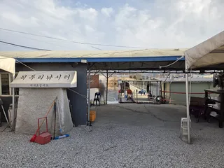 지인 형님들 응원차 방문하여 짬낚시 도전..!!