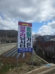 성주리낚시터 방문