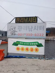 관리낚시터 도전기^^