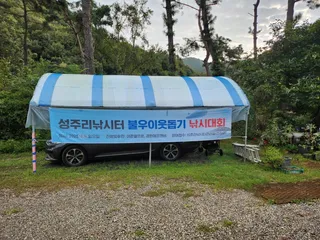 성주리 낚시터 주말 낚시여행