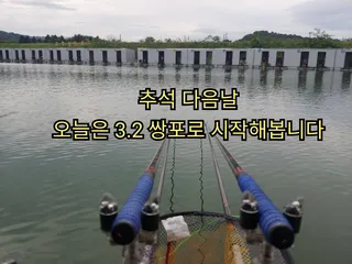 오늘은 3.2 쌍포