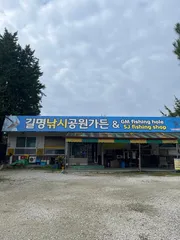 덕구 두번째 조행기 길명낚시터