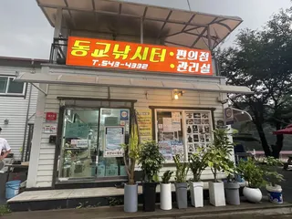 연휴로 떠나는 2박 3일 힐링낚시♥
