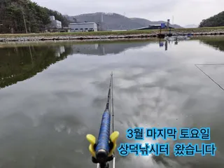 3월 마지막 토요일 낚시 