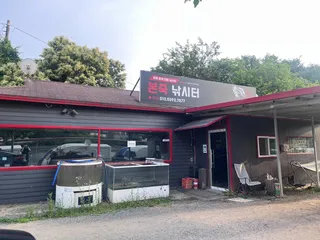 오랜만에 찾은 본죽낚시터