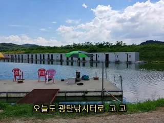 소나기내린 광탄낚시터