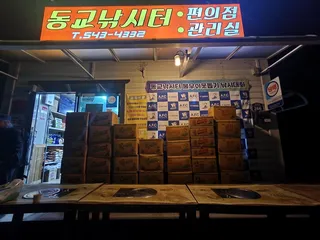 동교낚시터 행사 참석