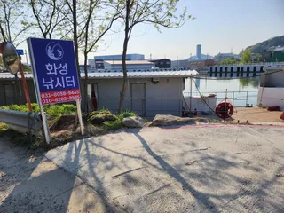 화성낚시터 개장일