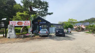 가족과 같이 즐길수 있는 고재낚시터