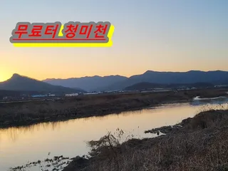 무료터--청미천 낚금해제