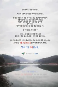 ■■ 삼합지 ■■ 3월 7일 개장