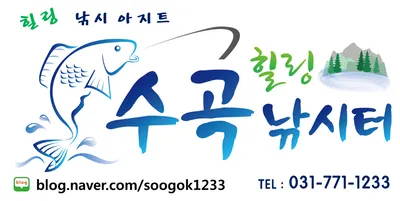 동절기 붕어물낚시 수곡낚시터 주후반 주말 조황이 좀더 늘어났습니다