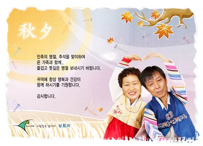 ■■ 삼합지 ■■ 메리 추석~ *^^*