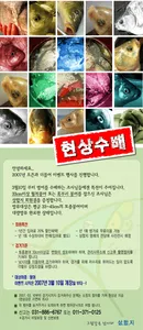 ■■ 삼합지 ■■ 고수가 전하는 낚시 비법