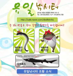 [유일낚시터]7차경영인 전문 교육 다녀와서~~!