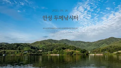 안성 두메낚시터 9월 26일 조황정보