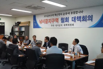 안성시 낚시통제구역조례 철회위해 낚시계 총력투쟁결의