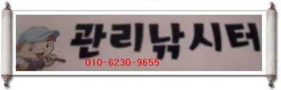 "도심속의 작은쉼터" 화성관리낚시터 