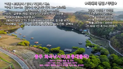 화곡낚시터 주말조황