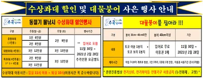 대물붕어 1호 시상 완료 수곡낚시터 수상좌대 할인 및 금일 붕어 방류