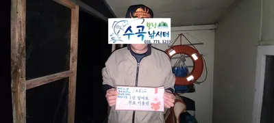 주말 토,일요일 양평 수곡낚시터 대물 5짜붕어 포함 조황 입니다