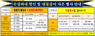 겨울 힐링 물낚시 수곡낚시터 연휴 조황 및 대호만 토종붕어 방류 