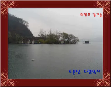 좌대비30,000, 의암호 소문난 드림낚시.