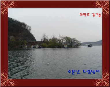 좌대비인하 30,000.의암호소문난.