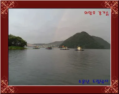 무지개뜬여름휴가터의암호강기슭소문난드림낚시로초대합니다.