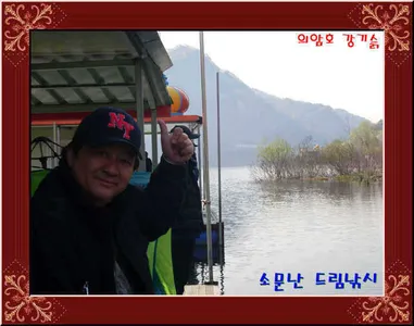 l 좌대비인하30,000.의암호 소문난 드림낚시입니다.